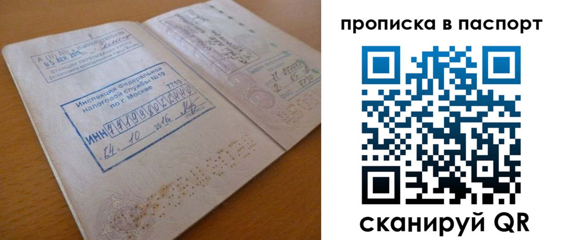 купить прописку в Североуральске