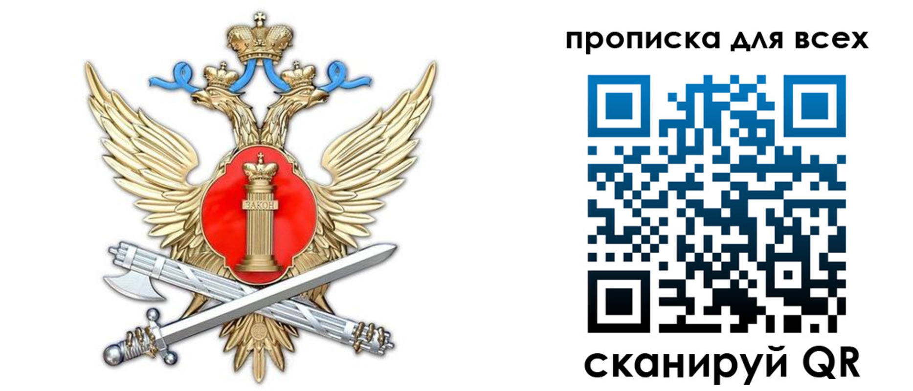 прописка законно в Североуральске