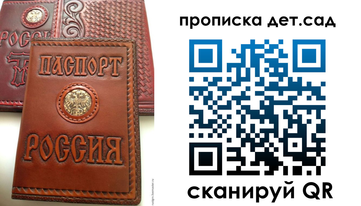временная регистрация для школы в Североуральске